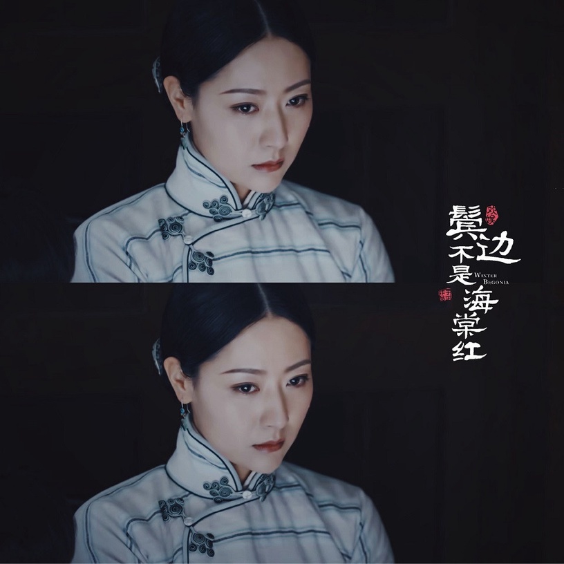2020民國劇女神3:白冰 飾演《鬢邊不是海棠紅》蔣夢萍