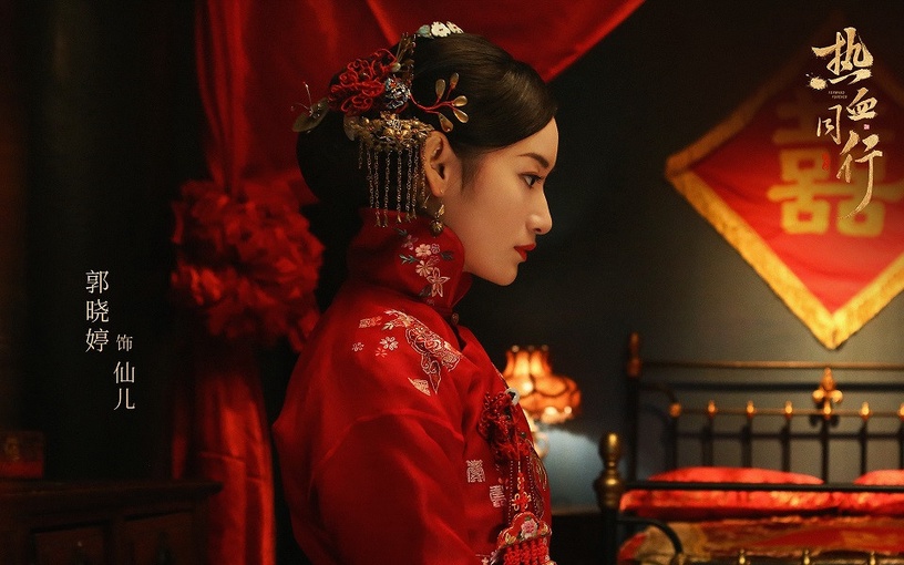 2020民國劇女神8:郭曉婷 飾演《熱血同行》席仙兒