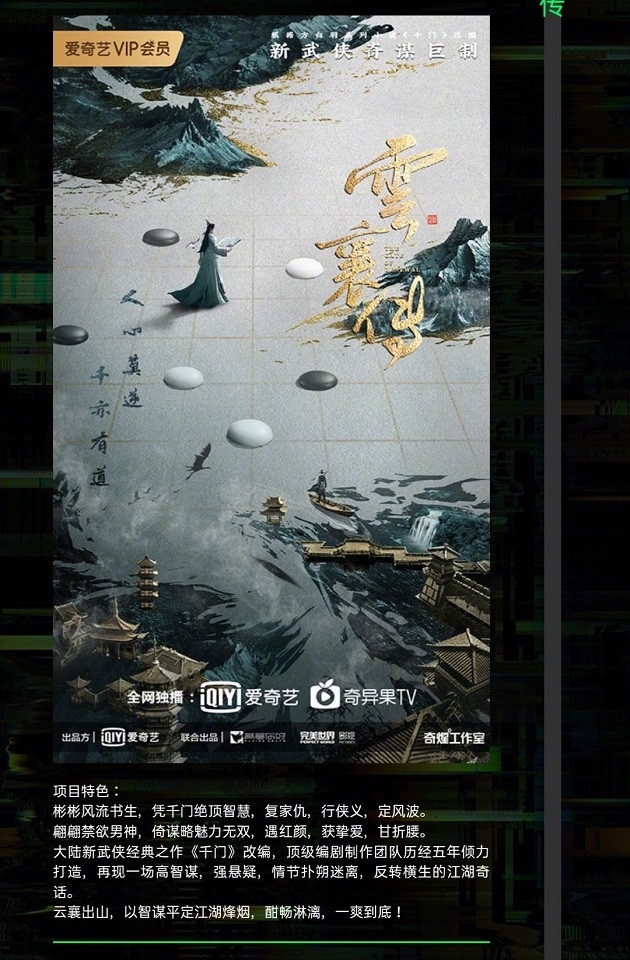 宋茜&王一博有望合作《風起洛陽》!9部定角陸劇,趙露思、丁禹兮《陳芊芊》後都接新劇