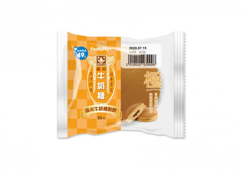 全家X森永推「牛奶糖拿鐵」、「牛奶糖Q奶茶」