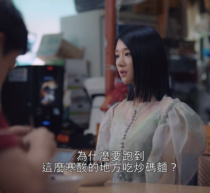 《雖然是精神病但沒關係》高文英傲嬌反差2:狗腿誇讚鋼太愛店,「感覺是歷史悠久的美食名店!」