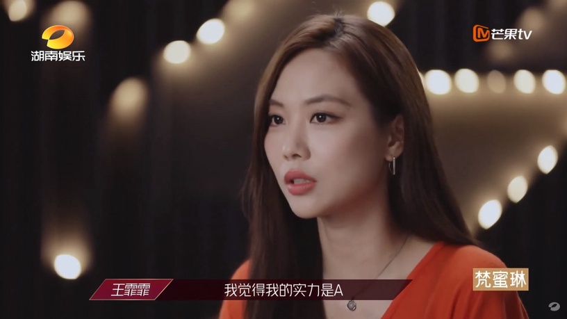 《乘風破浪的姐姐》王霏霏自信的超高實力 :「我們絕對是A」。