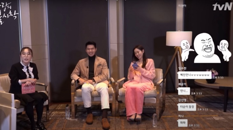 《愛的迫降》玄彬可愛幽默感1:聊天室暱稱竟然是「平壤產黑豆」?