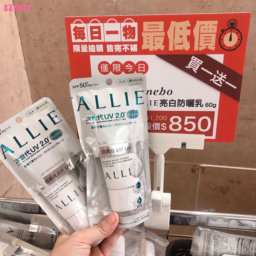 KANEBO佳麗寶特賣會推薦商品8