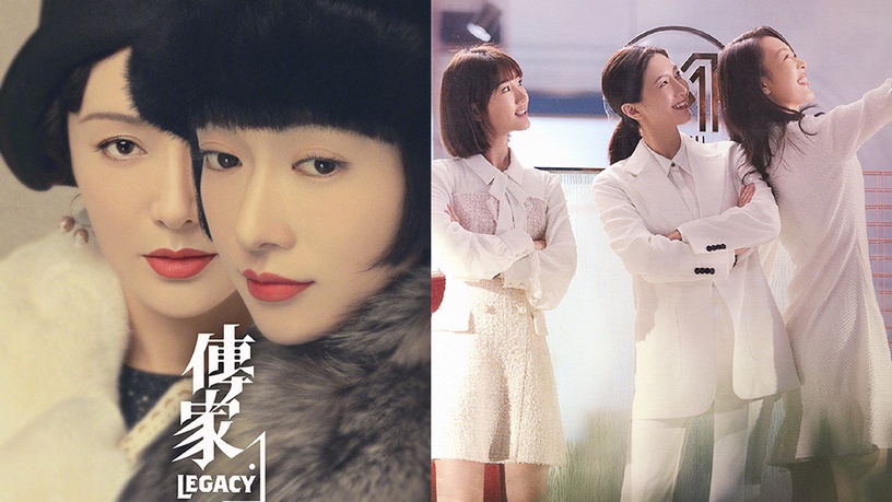 2020年女性群像陸劇