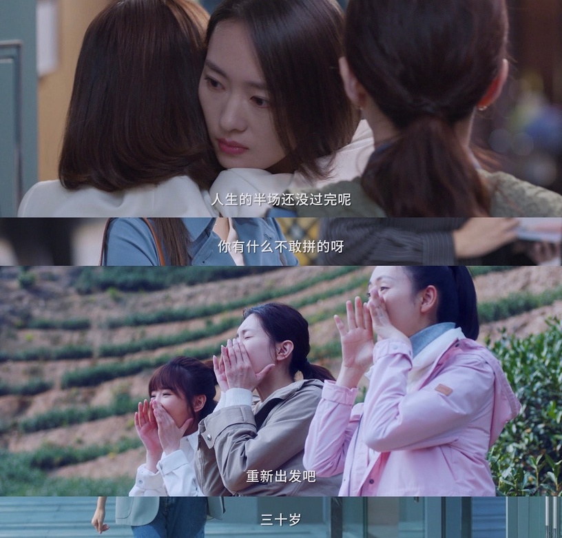 2020年女性群像陸劇1:江疏影、童瑤、楊玏、毛曉彤《三十而已》