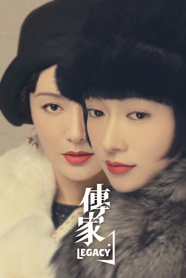 2020年女性群像陸劇4:秦嵐、吳謹言、張楠《傳家》