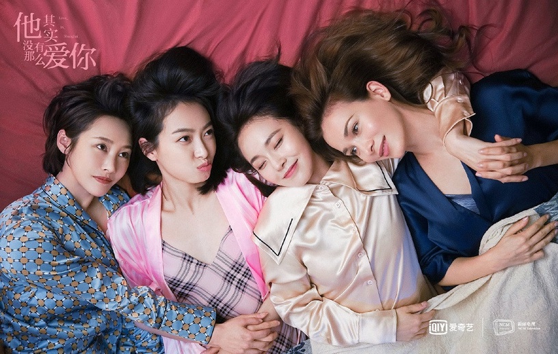 2020年女性群像陸劇7:宋茜、鄭愷、盧靖姍、張佳寧、李純《他其實沒有那麼愛你》