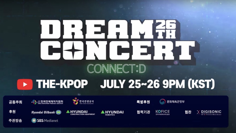 《Dream Concert》表演名單公布!EXO-SC、Red Velvet、Mamamoo、ITZYTZY確定參加!