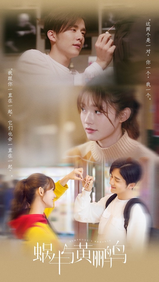 《蝸牛與黃鸝鳥》評價崩得徹底!9部「翻拍毀原版」的陸劇，《流星花園》也沒能逃過 - BEAUTY美人圈