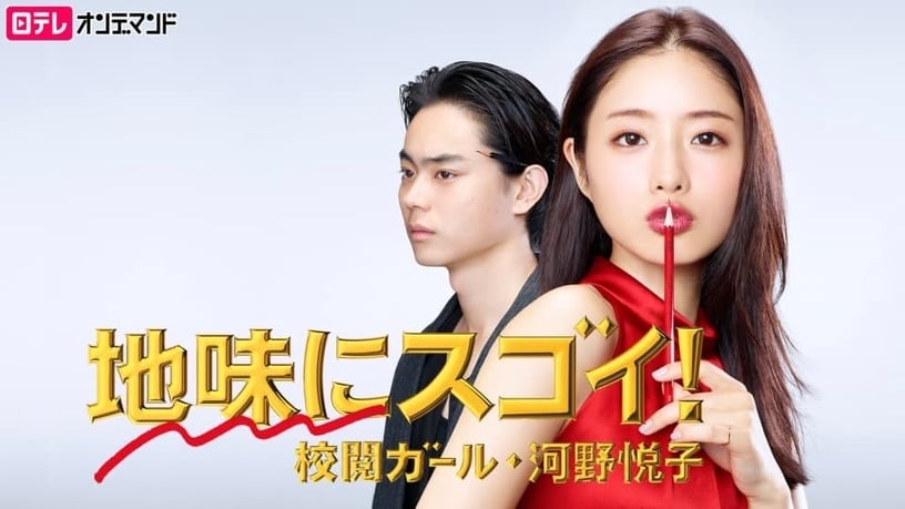 翻拍毀原版的陸劇5:陸版《不負時光》評分3.5 vs日版《校閱女孩河野悅子》評分7.8