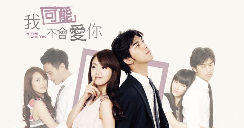 翻拍毀原版的陸劇7:陸版《愛情進化論》評分5.4 vs台版《我可能不會愛你》評分8.9