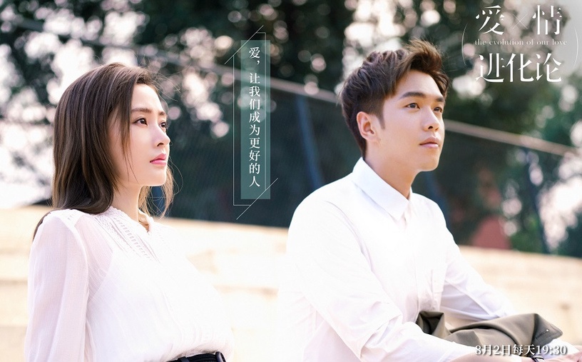 翻拍毀原版的陸劇7:陸版《愛情進化論》評分5.4 vs台版《我可能不會愛你》評分8.9