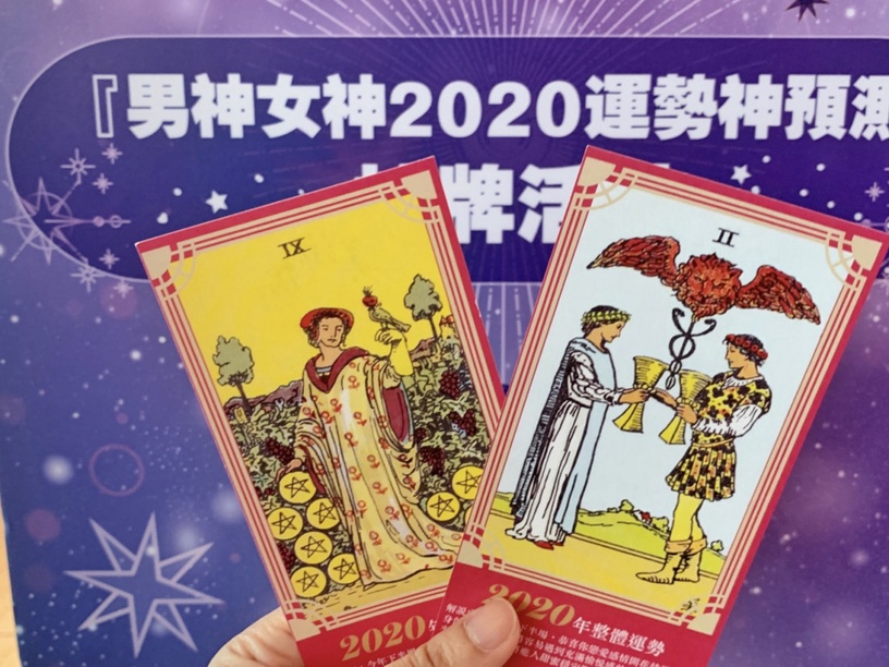 到美姿鍋算塔羅,免費吃肉肉蛋糕、雙色魚豆腐、秘滷拼盤