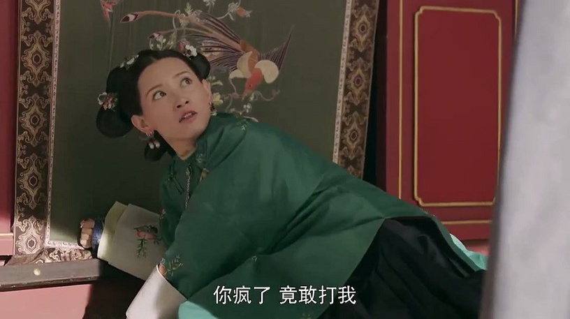 陸劇「扇耳光名場面」2:《延禧攻略》