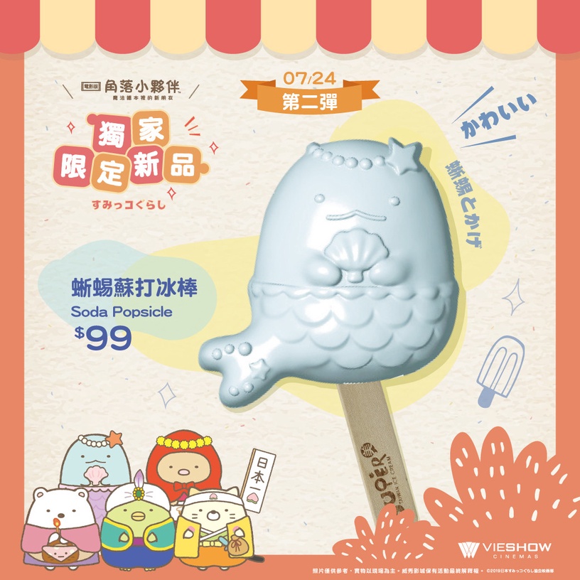 威秀影城推「白熊萌聖代」,棉花糖白熊太療癒