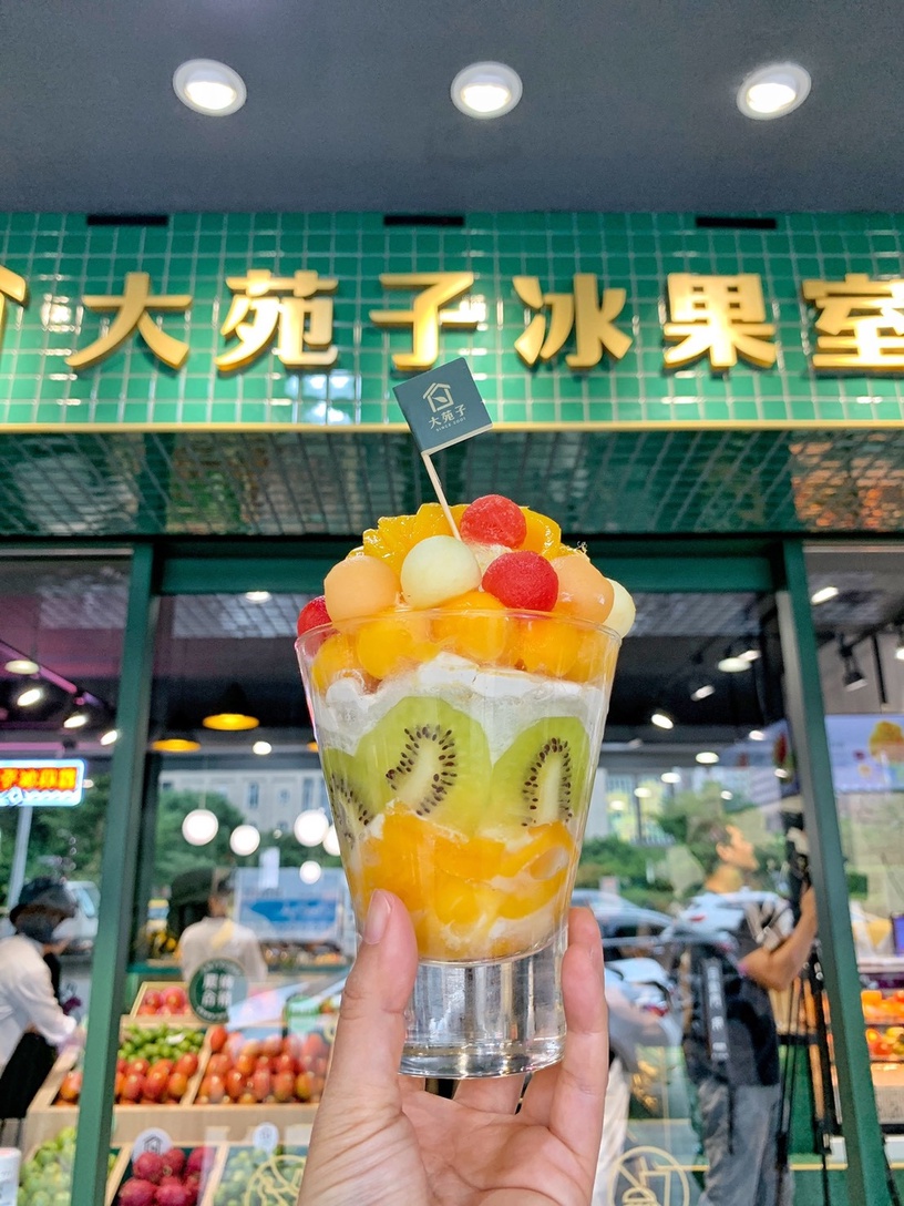 大苑子也賣刨冰啦!大苑子開冰菓室旗艦店,水果冰、水果茶飲、現切水果都有!