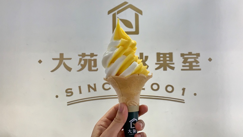大苑子也賣刨冰啦!大苑子開冰菓室旗艦店,水果冰、水果茶飲、現切水果都有!