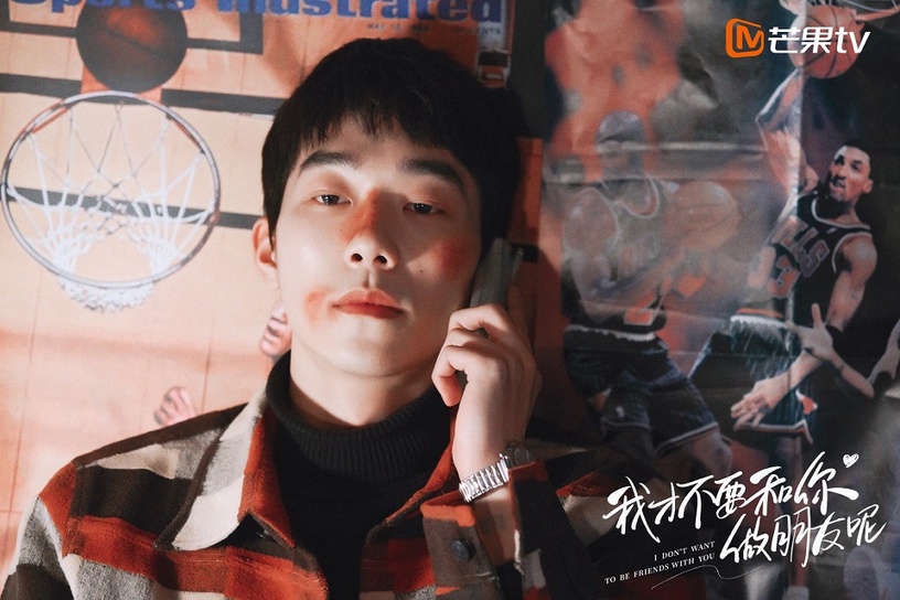 陸劇隱藏版校園男神1:馬思超 飾演《我才不要和你做朋友呢》陳君何