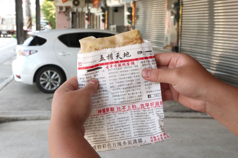桃園打卡美食「大園手工報紙蛋餅」!25元銅板價&超Q包裝,現點現桿的蛋餅來桃園必吃