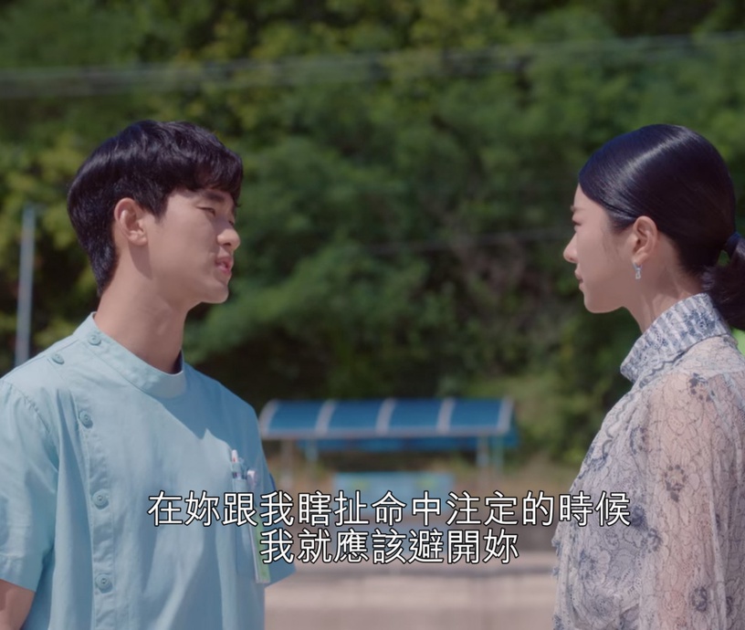 《雖然是精神病但沒關係》金秀賢哭戲4:紅著眼,虐心推開文英