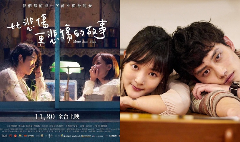《比悲傷更悲傷的故事》影集10月上線!王淨&范少勳成新CP,NETFLIX獨家開播