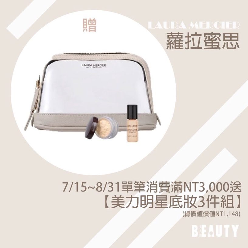 美妝振興券優惠:蘭蔻 加碼三重好禮,消費即贈極光水