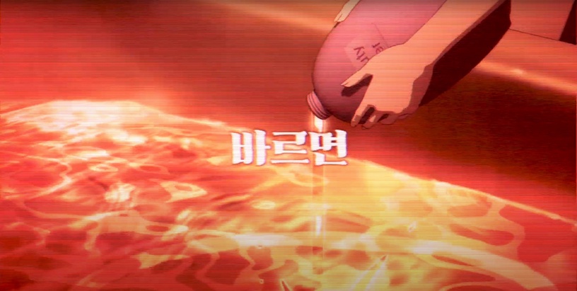 韓國獵奇漫畫《整容液》電影預告片釋出!8月韓國驚悚再現,結局讓人脊背發涼
