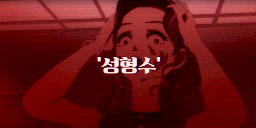 韓國獵奇漫畫《整容液》電影預告片釋出!8月韓國驚悚再現,結局讓人脊背發涼