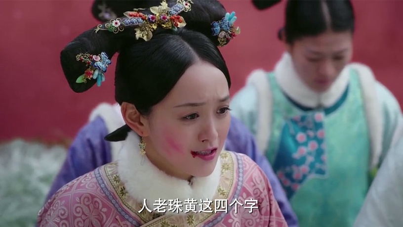 《如懿傳》扇耳光名場面1:白蕊姬口出狂言,被高貴妃教訓