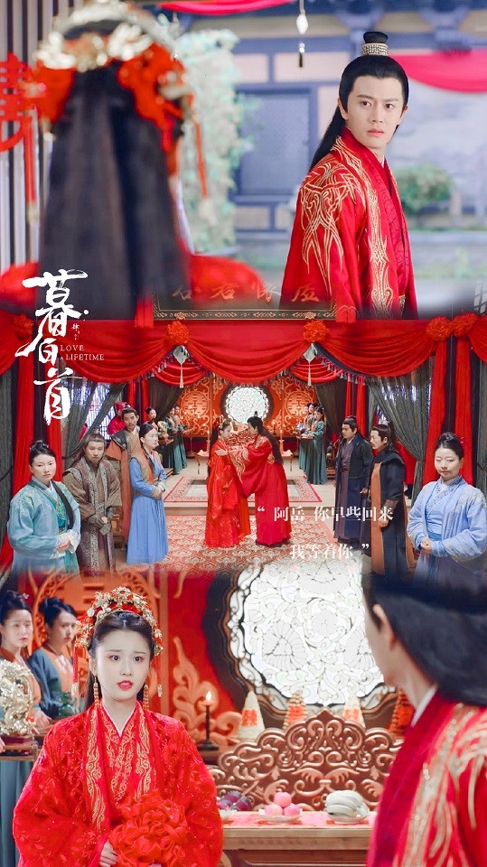 陸劇「大婚成最慘婚禮」1:《暮白首》