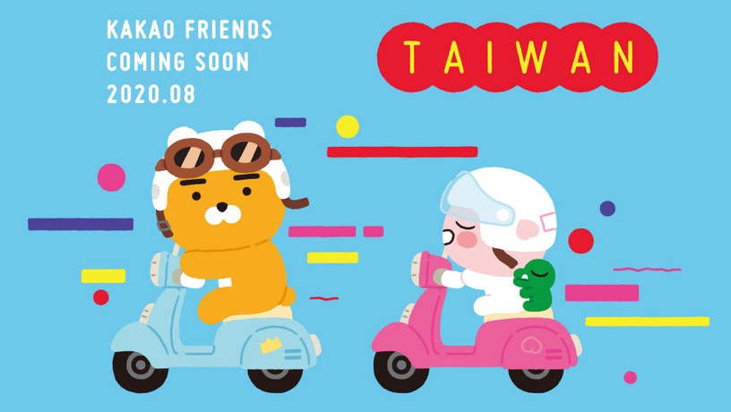 KAKAO總公司表示,今年將在台灣開設「KAKAO FRIENDS旗艦店」