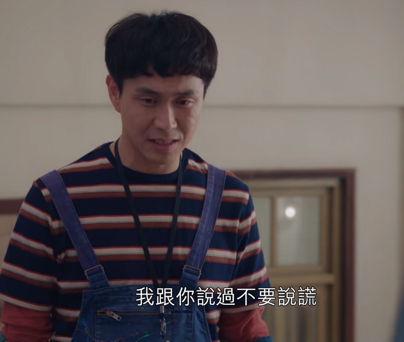 《雖然是精神病但沒關係》伏筆解析4:鋼太習慣性的「安撫謊言」