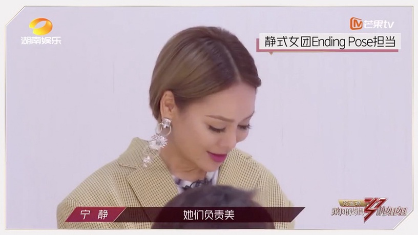 《乘風破浪的姐姐》內幕揭露3:皇族內定,寧靜、張雨綺都是預定人選