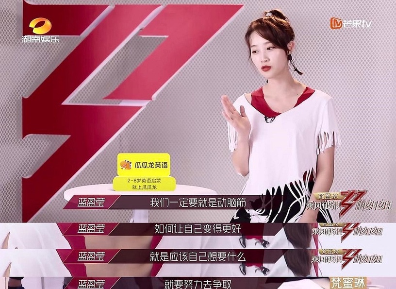 《乘風破浪的姐姐》內幕揭露4:每期一個反派