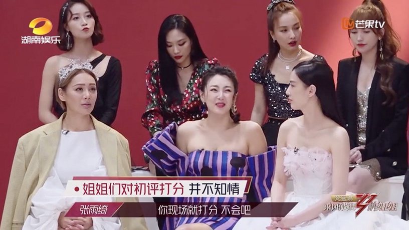 《乘風破浪的姐姐》內幕揭露5:初評臨時加評分是為了分組,節目組實力甩鍋