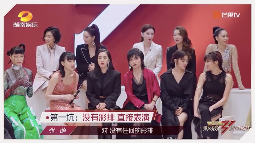 《乘風破浪的姐姐》內幕揭露5:初評臨時加評分是為了分組,節目組實力甩鍋