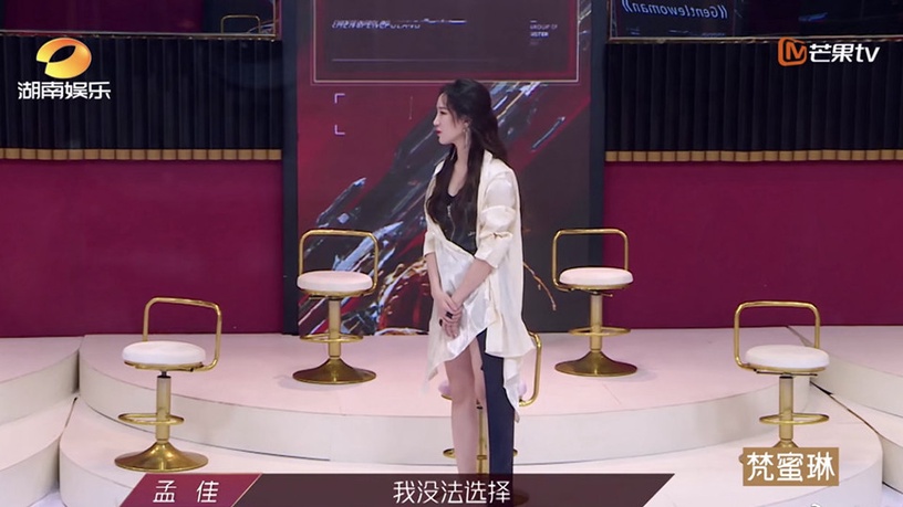 《乘風破浪的姐姐》內幕揭露7:賽制規則操控淘汰人選