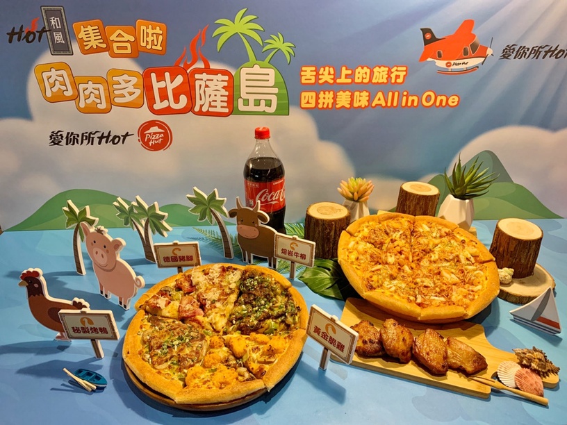 一次吃到四種肉！必勝客推「集合啦肉肉多比薩島」