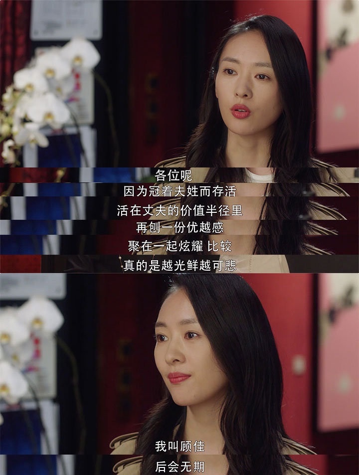 后宮娘娘現代角色對比1:童瑤《如懿傳》高貴妃vs《三十而已》顧佳