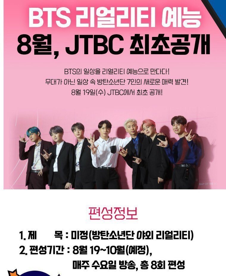 BTS綜藝真人秀登場!防彈少年團《BTS In the SOOP》實境綜藝,8/19起於JTBC播映!