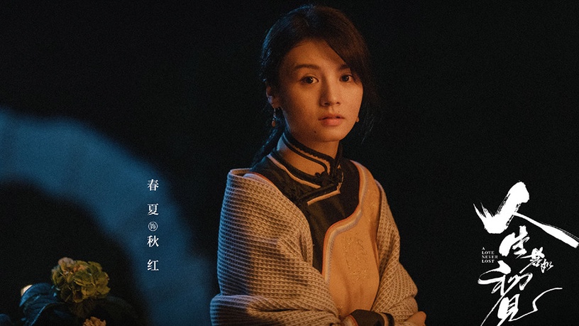 微博票選2020下半年「最期待的待播陸劇」TOP 5:《親愛的自己》