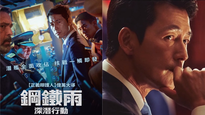 神預言漫畫推續集《鋼鐵雨:深潛行動》,鄭雨盛成南韓最迷人總統!
