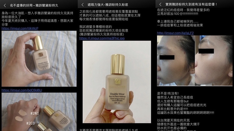 沒用過粉持久,就不算上過底妝!PTT、Dcard瑕疵肌網友淚推「人生第一次粉底」就是它!