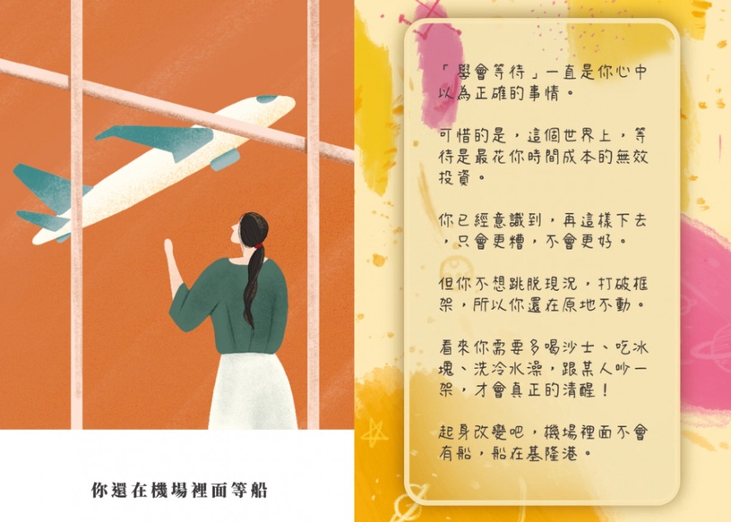 2020下半年脫單指數!12星座必備守則,跟《雖然是精神病》愛無能男主一起勇敢愛!