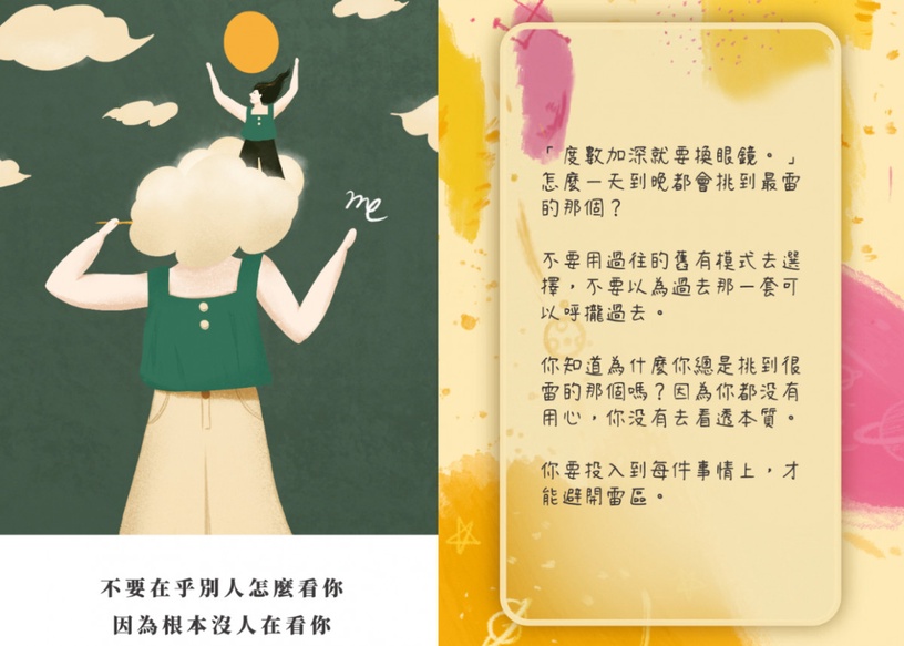 2020下半年脫單指數!12星座必備守則,跟《雖然是精神病》愛無能男主一起勇敢愛!