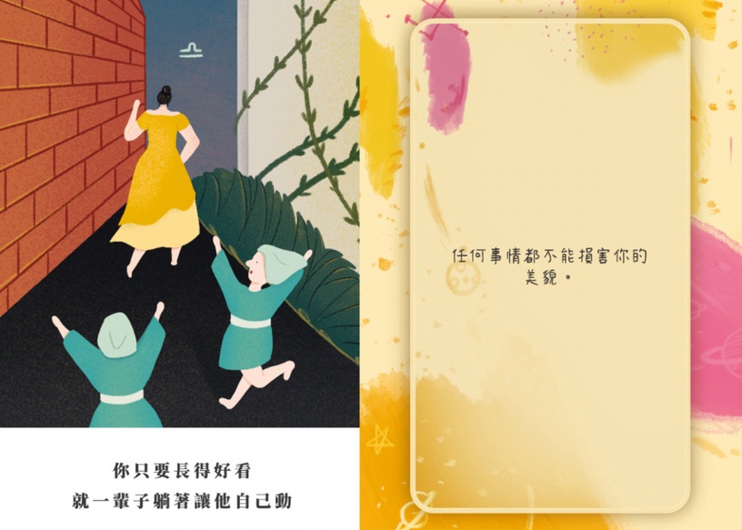 2020下半年脫單指數!12星座必備守則,跟《雖然是精神病》愛無能男主一起勇敢愛!