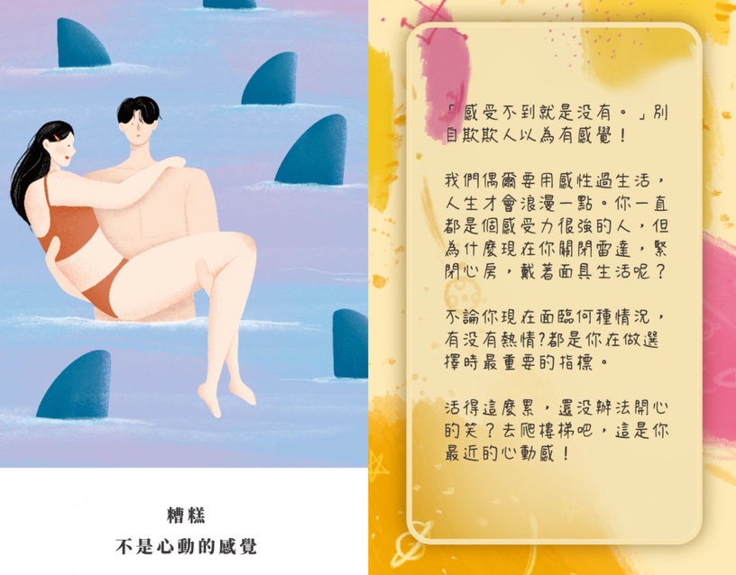 2020下半年脫單指數!12星座必備守則,跟《雖然是精神病》愛無能男主一起勇敢愛!