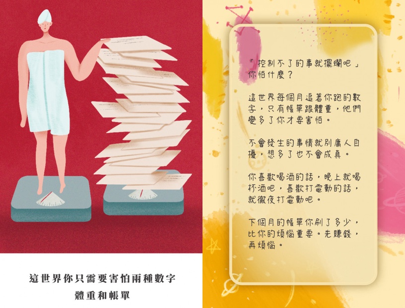 2020下半年脫單指數!12星座必備守則,跟《雖然是精神病》愛無能男主一起勇敢愛!