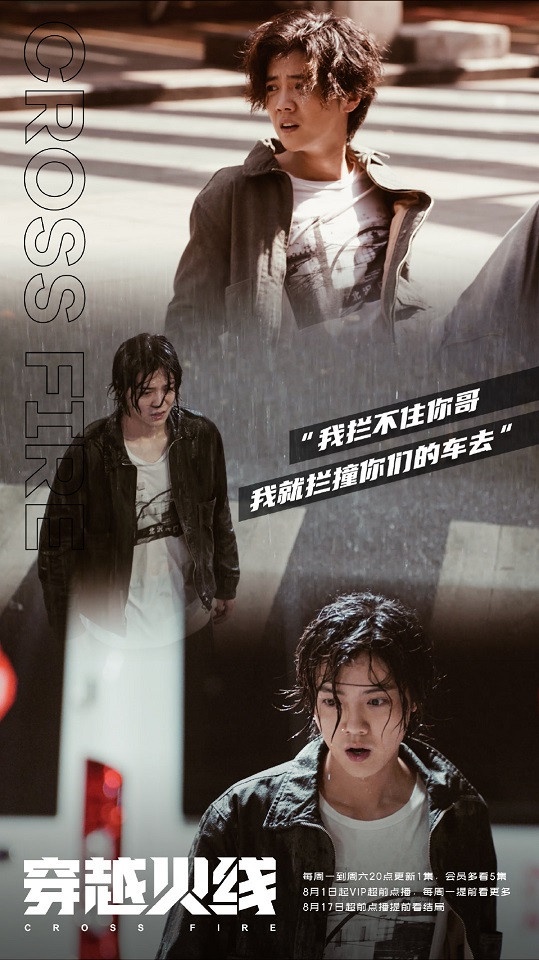 近期熱播陸劇評分榜TOP 2:鹿晗、吳磊《穿越火線》